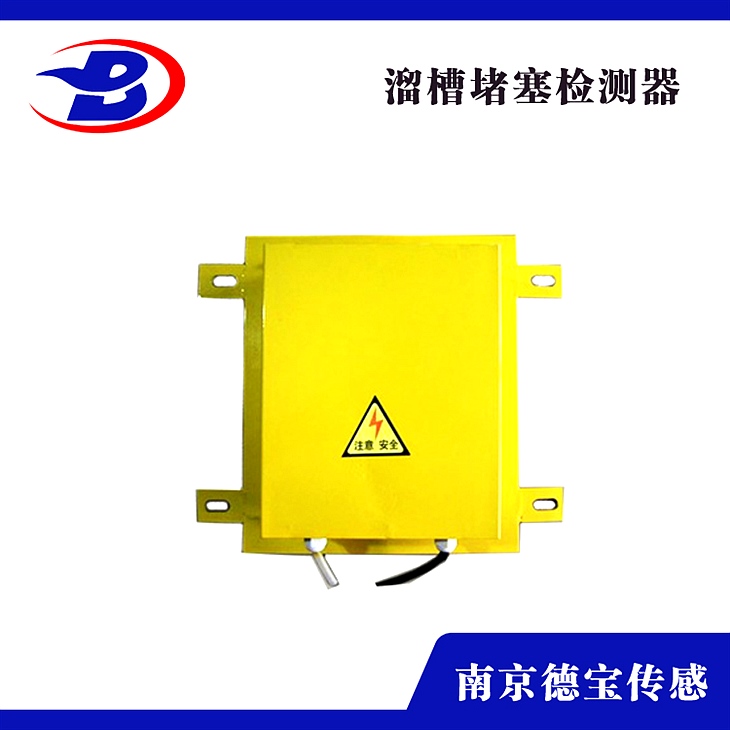 DOB-SFLC/L-I溜槽堵塞開關活動門側壁安裝