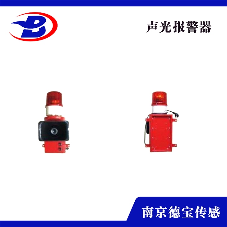 DOB-HQSG-96C/L 語音報警器化工廠用 聲光報警裝置