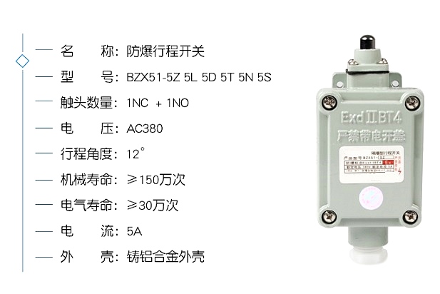 DOB-BLX5/L 防爆行程開關(guān) 限位開關(guān)搖臂式柱塞式 可調(diào)式滾輪開關(guān)