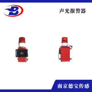 DOB-DWJ/L -10-Y防爆聲光報警器 報警裝置